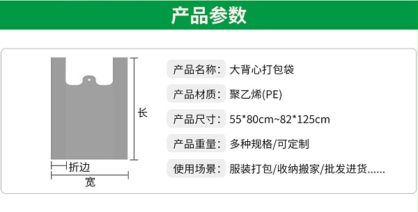 大背心袋详情_02