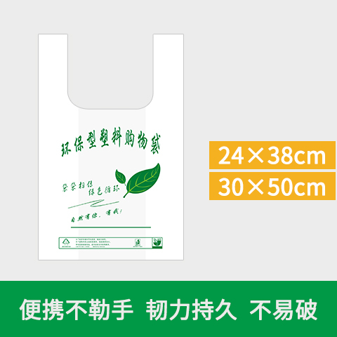 环保型塑料打包袋