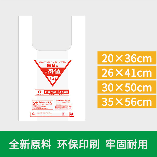 得值购物袋